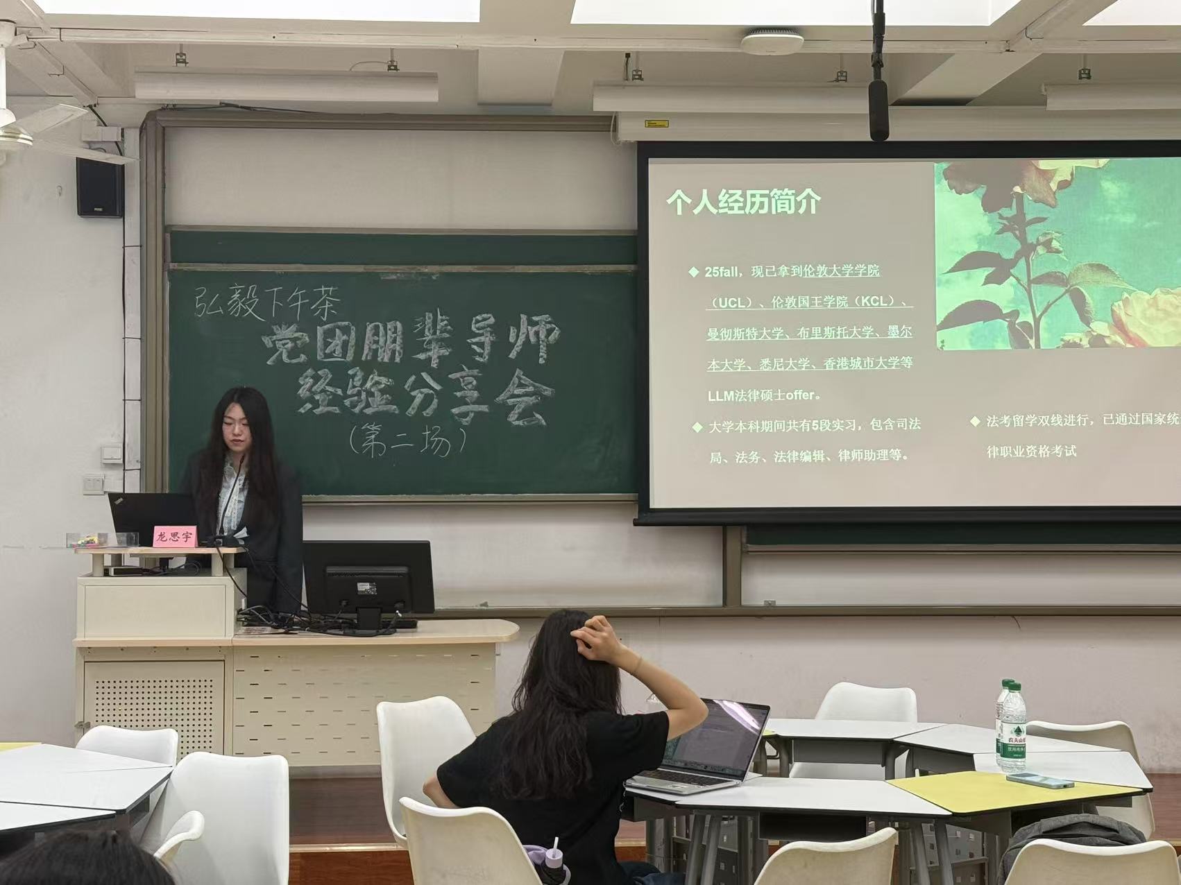 龙思宇.JPG