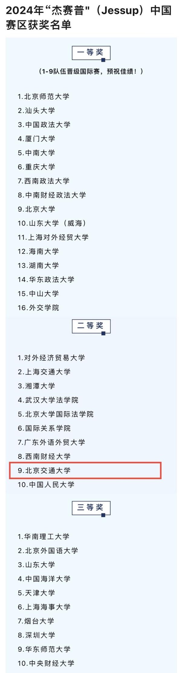 后入