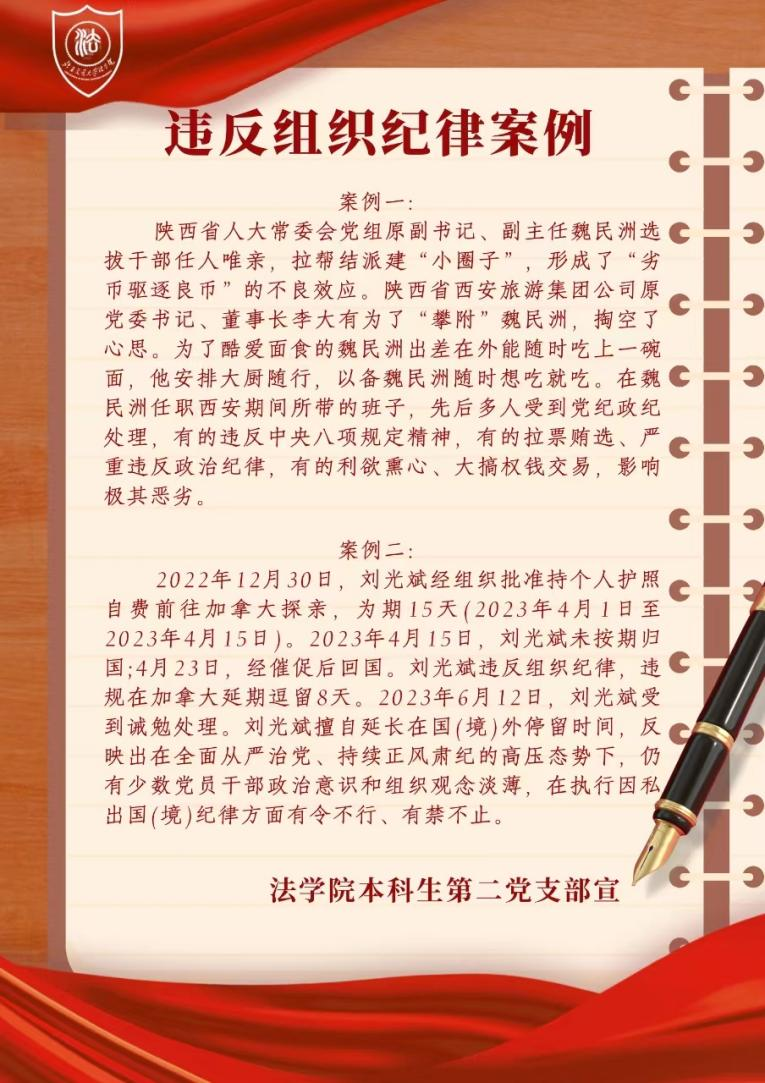 后入