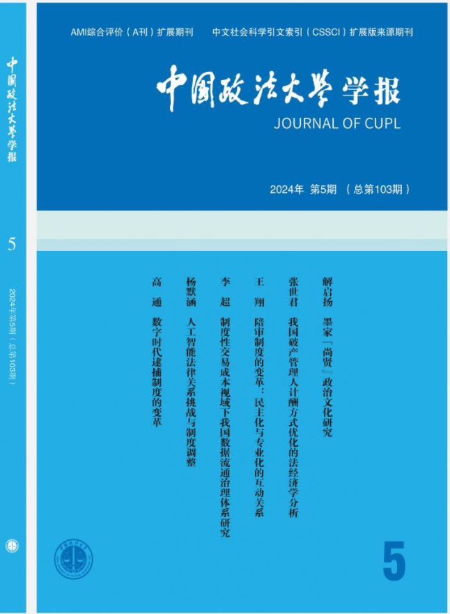 后入